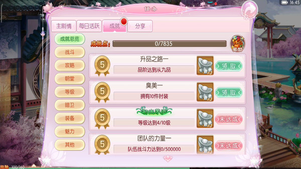 京门风月截图