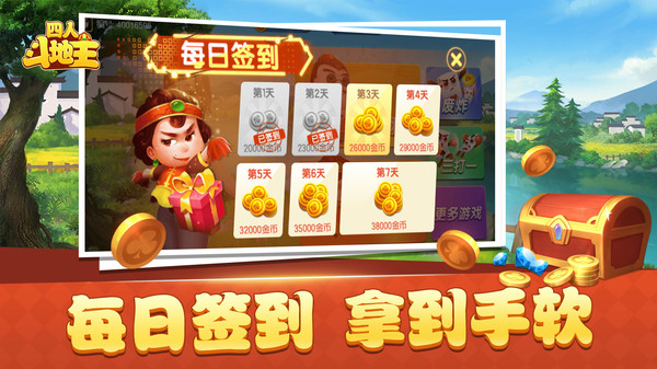 边锋四人斗地主精简版截图