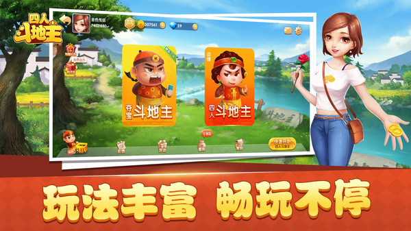 边锋四人斗地主精简版截图
