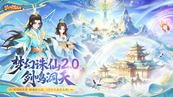 梦幻诛仙截图