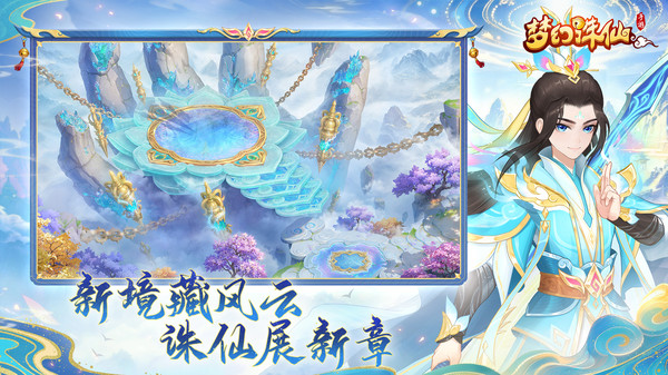梦幻诛仙截图