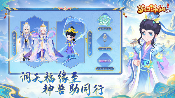 梦幻诛仙截图