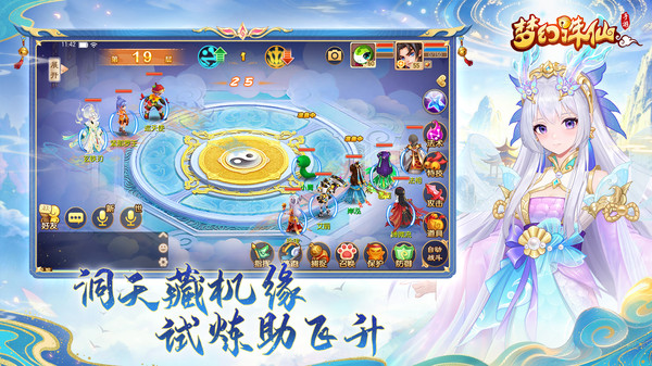 梦幻诛仙截图