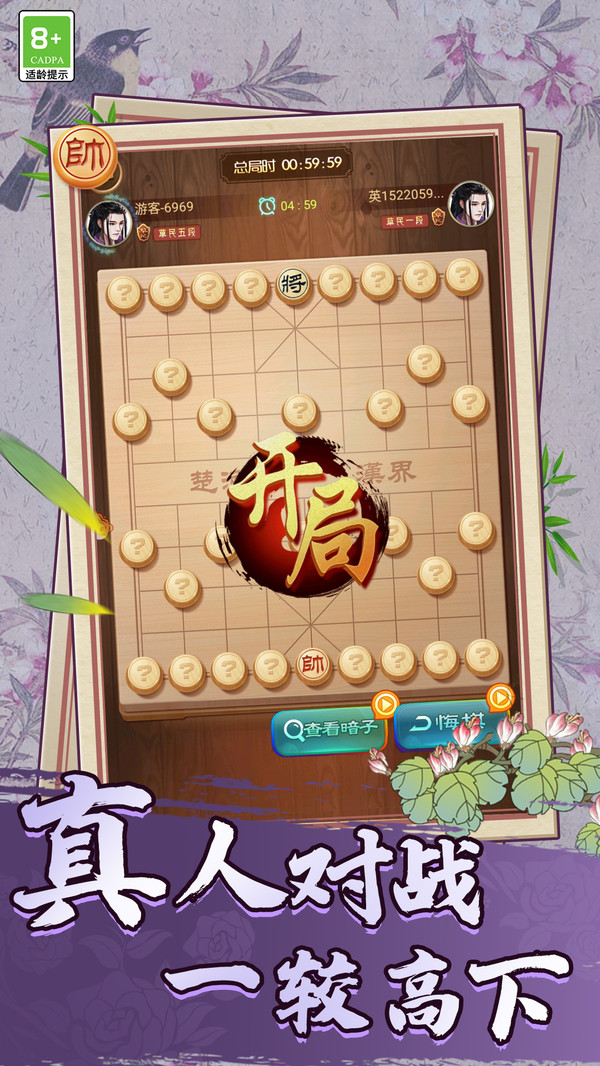 棋心荣耀截图