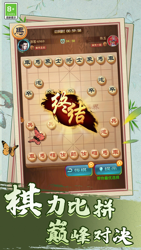 棋心荣耀截图