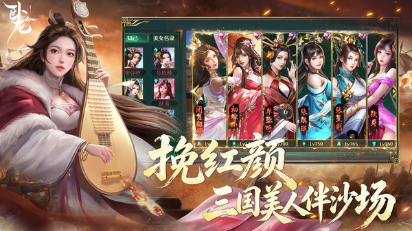 卧龙吟-手机版截图