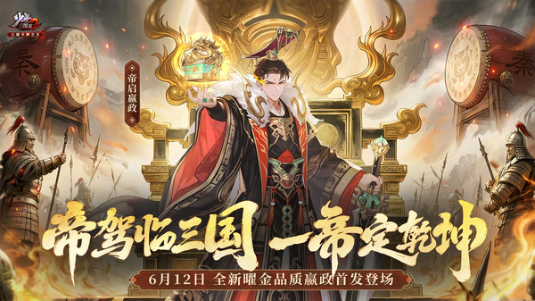 少年三国志2-全新虹金武将截图