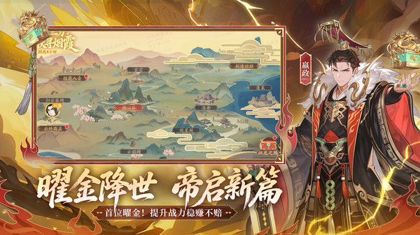 少年三国志2-全新虹金武将截图