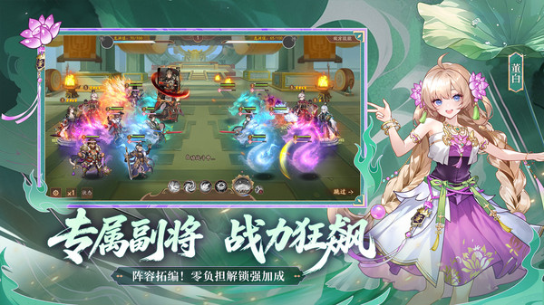 少年三国志2-全新虹金武将截图