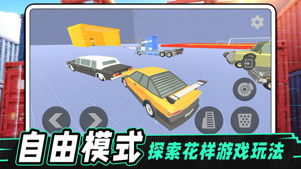 迷失黑暗城截图