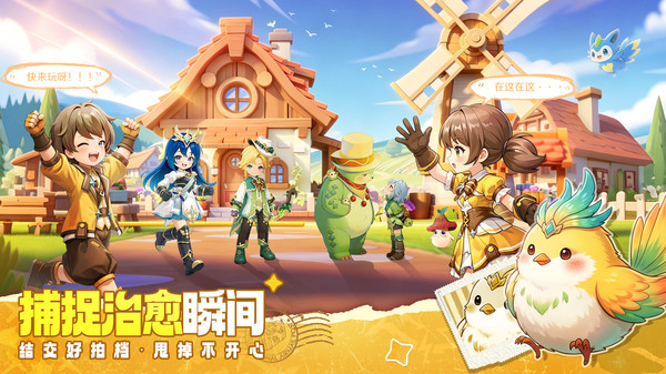 不休的勇士-送1000抽捉宠派对截图