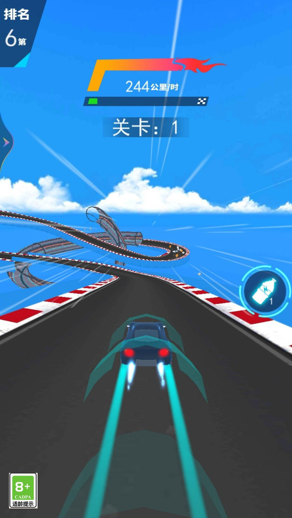 极速飞车狂飙世界截图