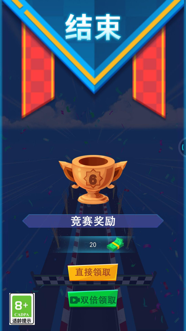 极速飞车狂飙世界截图