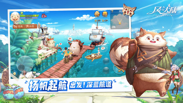 风之大陆截图