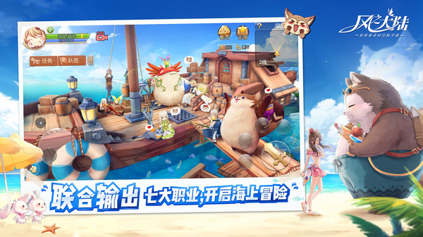 风之大陆截图