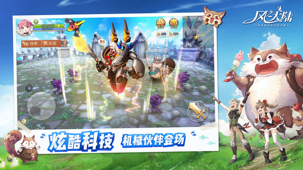 风之大陆截图