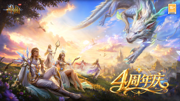 神曲H5截图