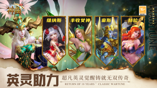 神曲H5截图
