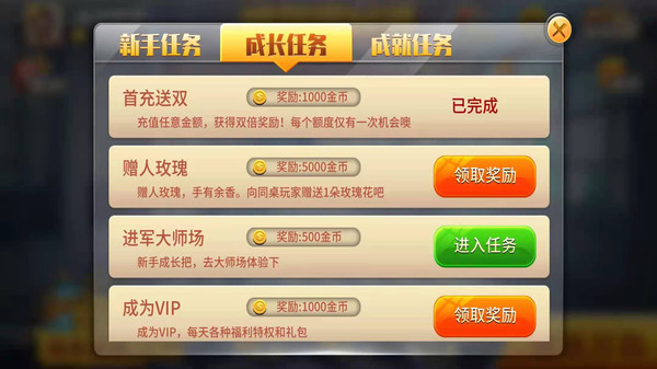 星辰哈尔滨麻将截图