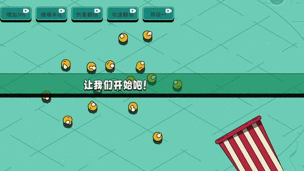 轻松解压截图