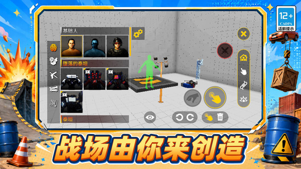 恐怖沙盒战场截图