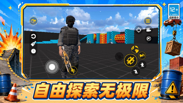 恐怖沙盒战场截图