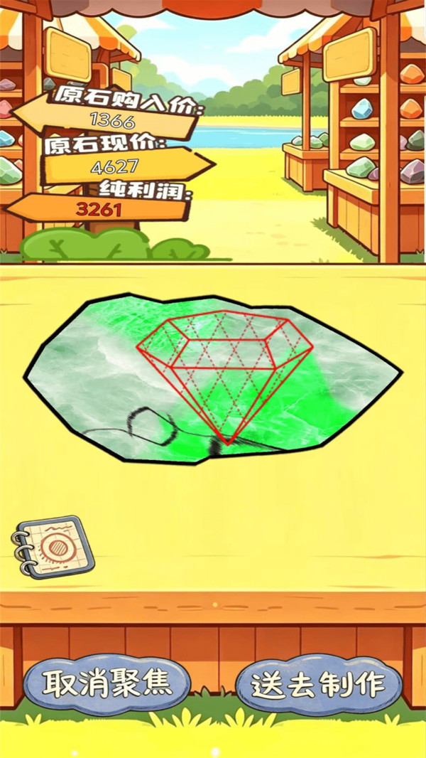 翡翠原石刮刮乐截图