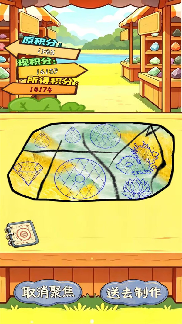 翡翠原石刮刮乐截图