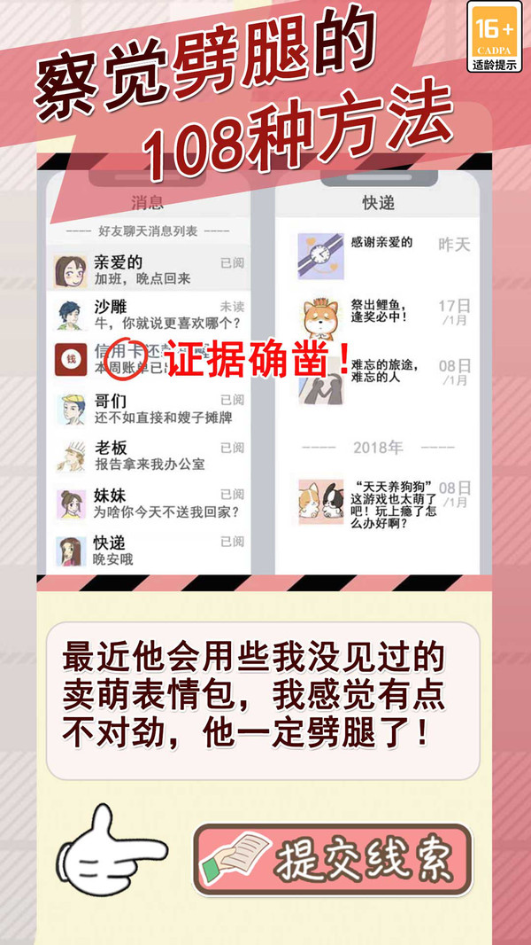 情侣的秘密截图