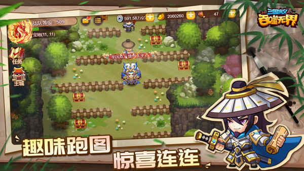三国演义：吞噬无界截图