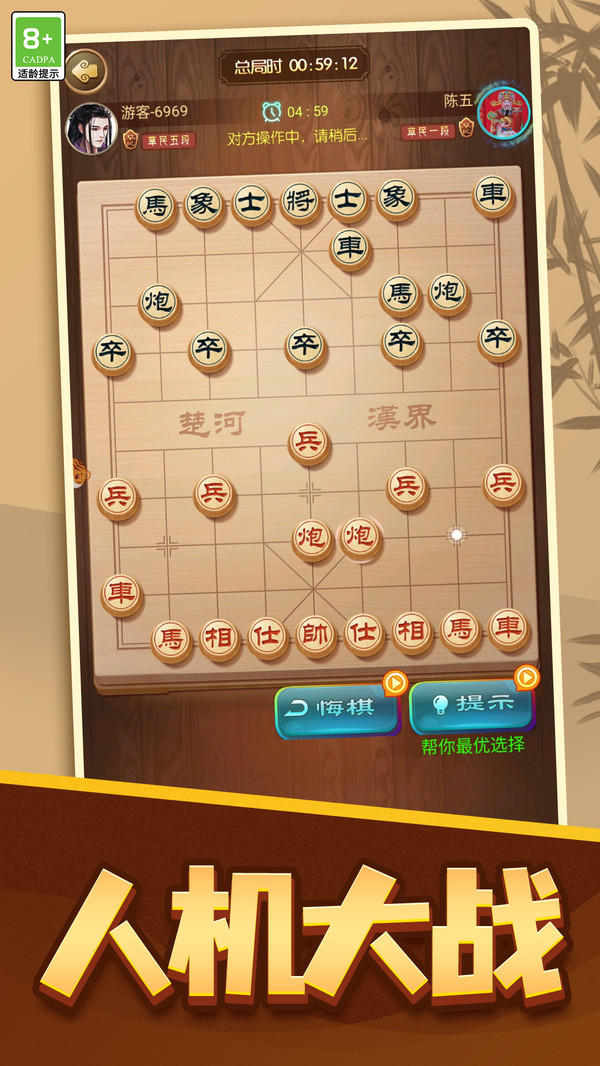 棋弈春秋截图
