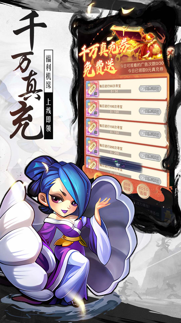 少年群侠传H5截图