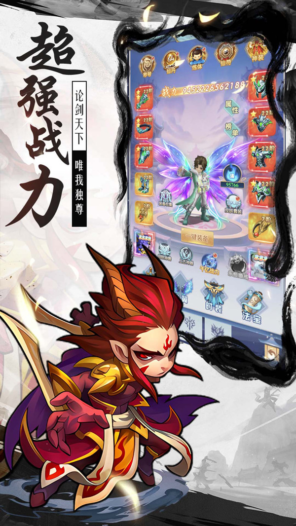 少年群侠传H5截图