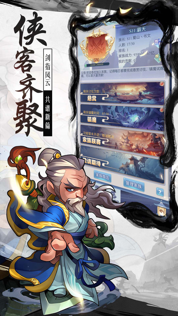 少年群侠传H5截图