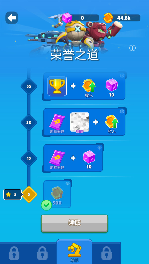 机器人争霸战截图