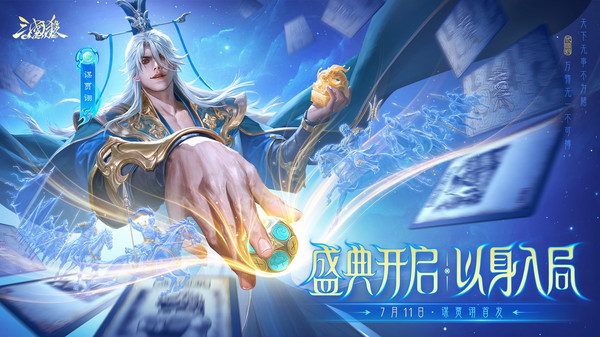 三国杀OL互通版截图