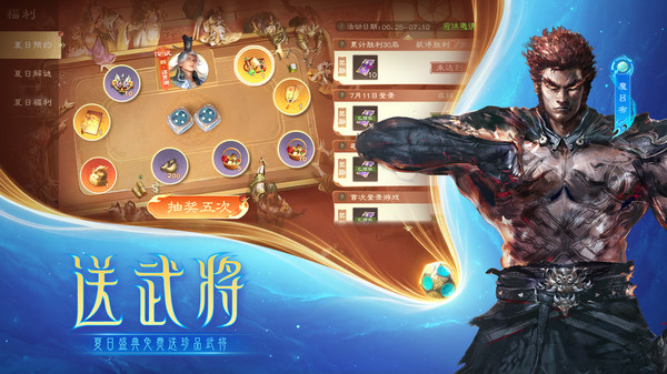 三国杀OL互通版截图
