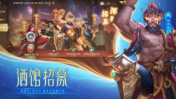 三国杀OL互通版截图