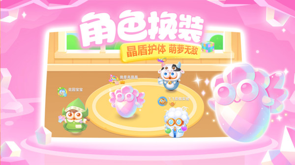 保卫萝卜3截图