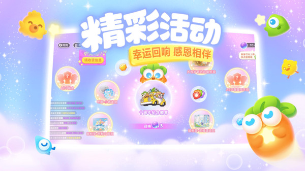 保卫萝卜3截图