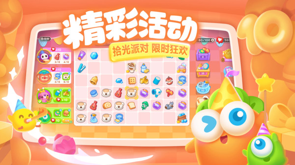 保卫萝卜3截图