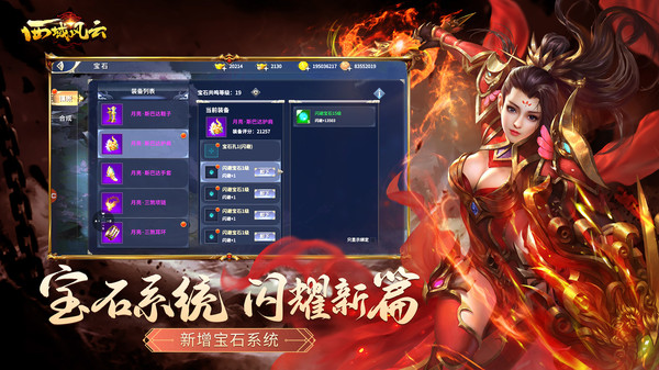 西域风云截图