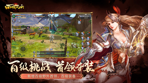 西域风云截图