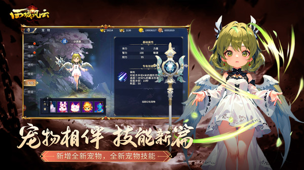 西域风云截图
