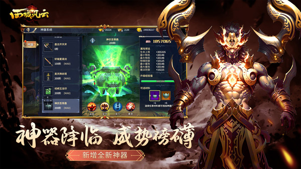 西域风云截图