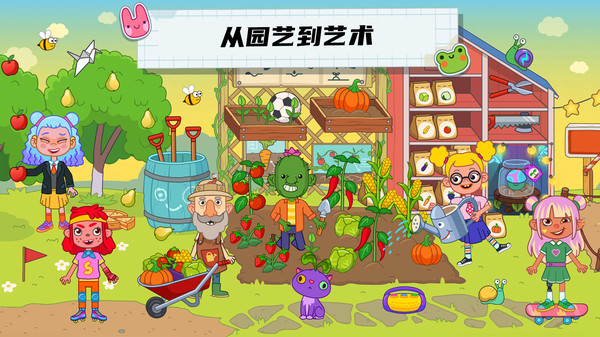 未来校园截图