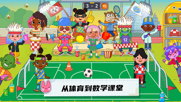 未来校园截图