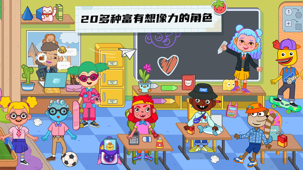 未来校园截图