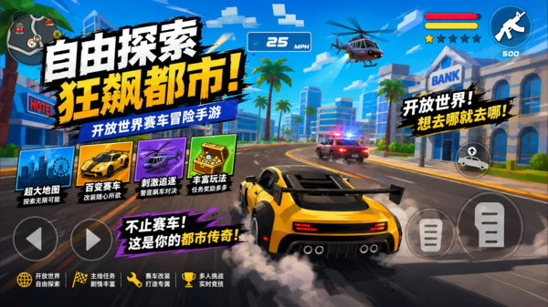 模拟世界体验截图