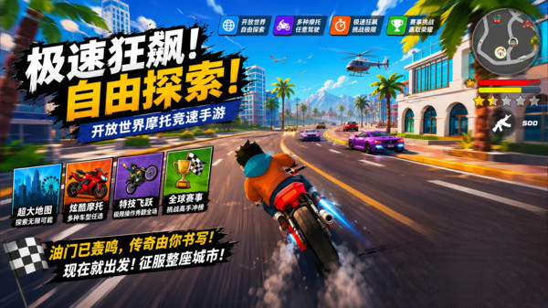 模拟世界体验截图